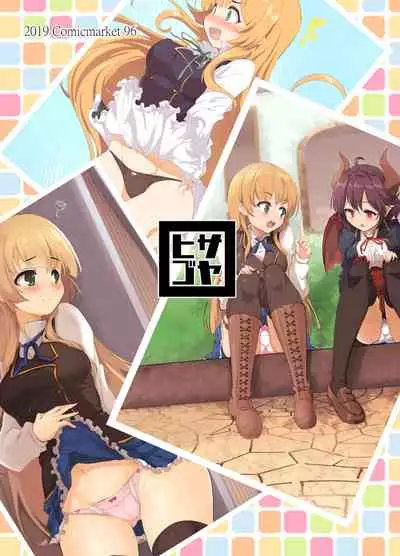Manaria Oukoku no Ohime-sama to Manaria Gakuin Ippan Seito Ore no Aida ni Ecchi na Event nante Okiru Wakeganai