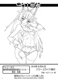 [Power Slide (Uttorikun)] 961 Ashin (Gate: Jieitai Kano Chi nite, Kaku Tatakaeri) [Digital]