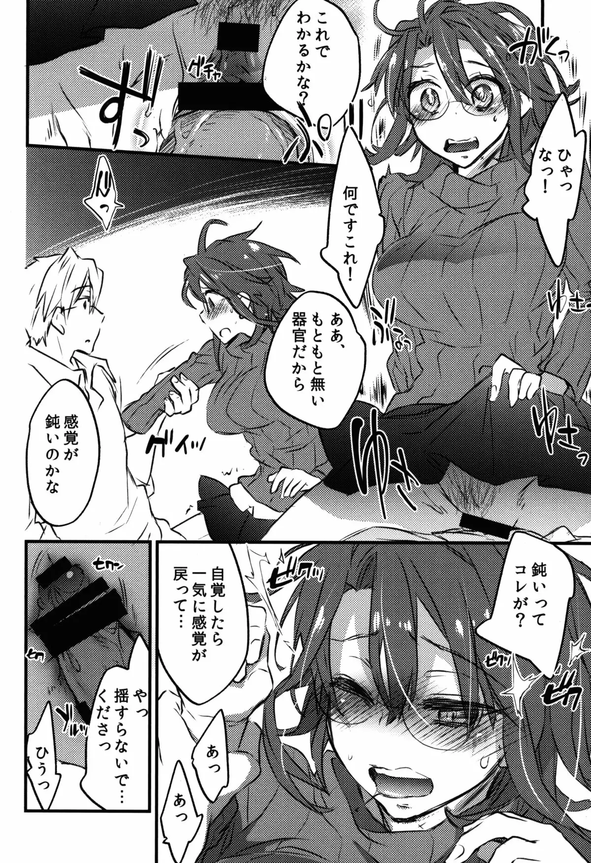 Log Horizon no Roe 2-san ni Shukun o Iremashita