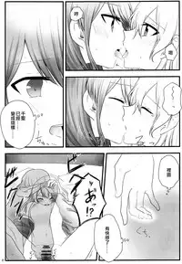 (BanG Dreamer's Party! 5th STAGE) [√75 (Nago)] Ato de Okorareru kara! (BanG Dream!) [Chinese] [EZR個人漢化]