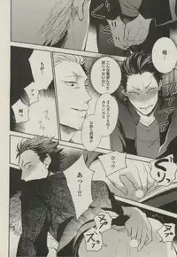 BOY'S ピアス 2014-11