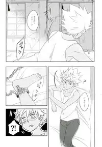 (Kindan no Prism 2) [S.F.D (Paruka)] Chain Limitations (KING OF PRISM by PrettyRhythm)