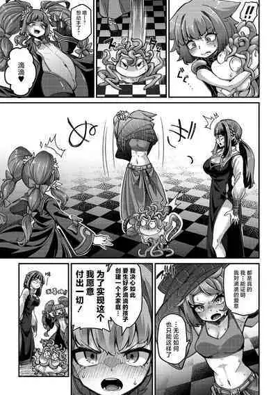 [Okuva] Senshi-chan to Shokushu-kun Ch. 4 tsumibito Abi-chan to Tanenashi Dexi-kun (COMIC GAIRA Vol. 18) [Chinese] [肉包汉化组] [Digital]