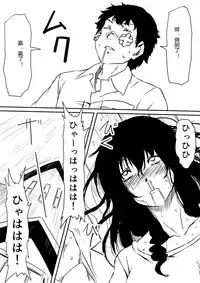 [Mikezoutei] Kami no Chinko o Motsu Shounen ~Chinko ni Yuki Kuruu Haha to Shimai~ [Chinese]