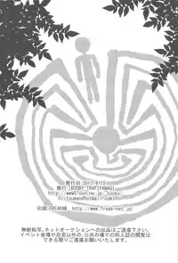 [BOOBY TRAP (YANAGI)] MAN IN THE MAZE (Toriko)