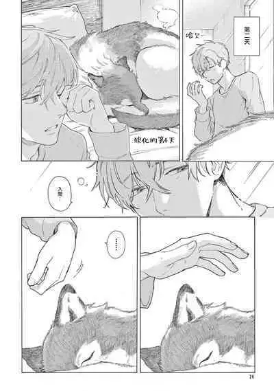 [Shikimi Bibi] Fukujuu to Amagami | 服从与轻咬2 06-08 [Chinese] [冒险者公会] [Digital]