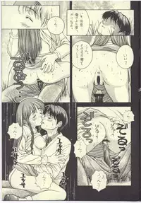 (C52) [Monkey Reppuutai (Doudantsutsuji)] Sentimental Gravity (Sentimental Graffiti)