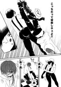 (C79) [Honey Rider69 (Nanashi Niito)] Kill Me As A Sacrifice To Mother! 3