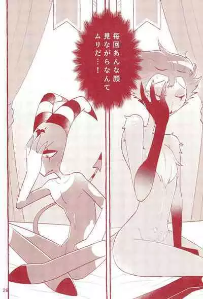 fall in love with you again