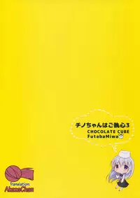 (COMIC1☆10) [CHOCOLATE CUBE (Miwa Futaba)] Chino-chan wa Goshuushin 3 (Gochuumon wa Usagi desu ka?) [English] [AkazaChan]