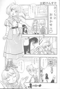 [AKKAN-Bi PROJECT] Card Captor Sakura Complete 2