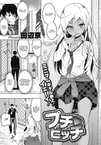 [Tanabe Kyou] Puchi♥Bitch (COMIC Megastore Alpha 2016-09) [English] [CGrascal] [Digital]