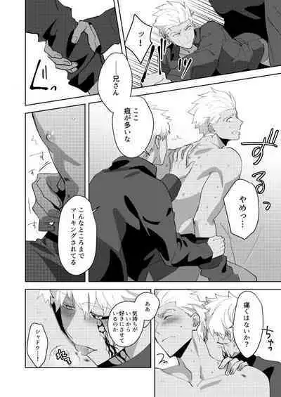 Kimi no, Yokubou ga Shiritai