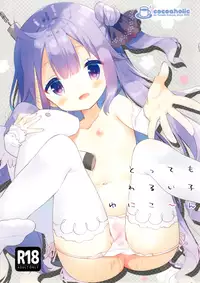 (C93) [Cocoa Holic (Yuizaki Kazuya)] Tottemo Waruiko Unicorn (Azur Lane)