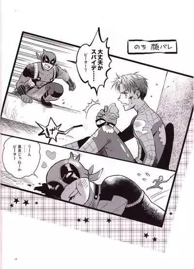 [Sanshoku no Niji (Mami)] Candy Assortment (Spider-man, Deadpool)