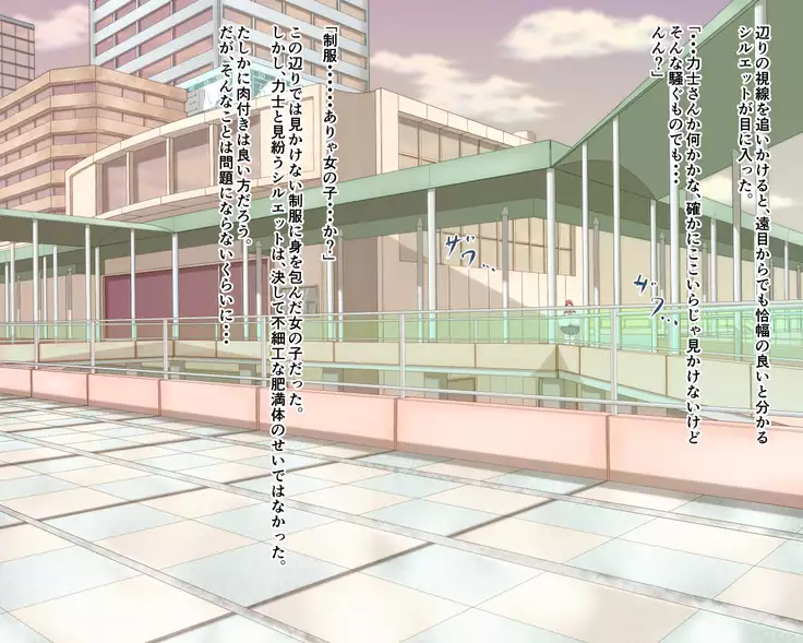 My Cousin Has Got Extraordinary Huge Breasts Before I Knew It, What Should I Do?