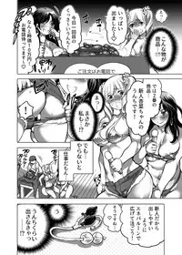 [HONEY QP (Inochi Wazuka)] Onee-chan BuryuBryu Shite (Inochi Wazuka Tankoubon Mishuuroku Sakuhin Shuu)[Digital]