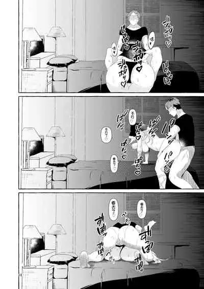 [Cross Country. (Kurokan)] Paizurius de Irrumadeus de (Touhou Project) [Chinese] [不可视汉化] [Digital]