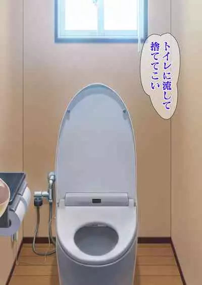 Hitozuma o Sennou Shite Haramase Netoru Hanashi