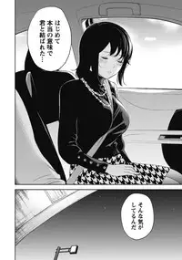 [Shikishiro Konomi] Netoraserare 1 [Digital]