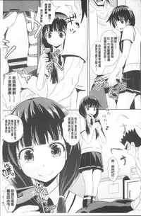 [Poncocchan] Shoujo-tachi no Yuugi [Chinese]