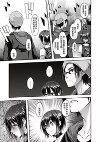 [ShindoL] Rock my World (COMIC X-EROS #74) [Chinese] [沒有漢化] [Digital]