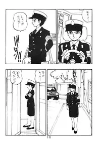 [UNION OF THE SNAKE (Shinda Mane)] Rei REIKO Ko