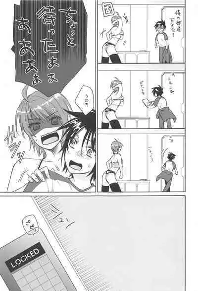 Watashi o Minasai! Shoubu Shitagi de Sematte Mitara, Soku Kaeriuchi ni Atta Hanashi