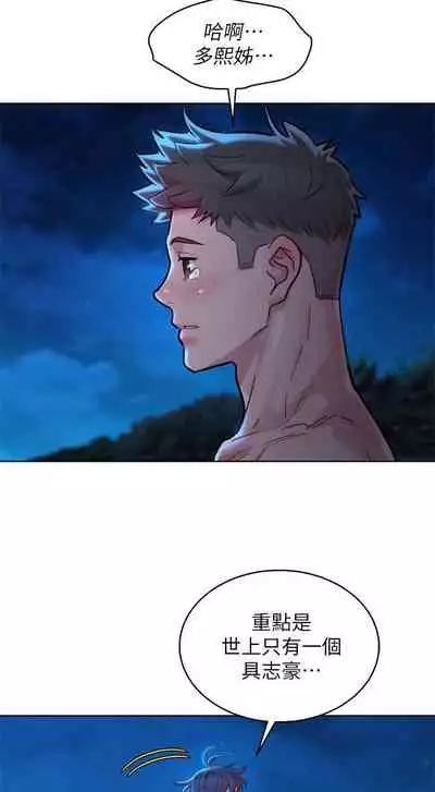 姐妹邻里 121-146