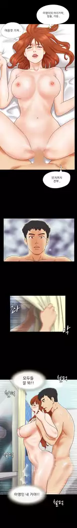 17 Couple Game Ch.0-25