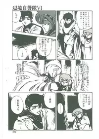 [Maboroshi Chouji] Henkyou Jikeitai