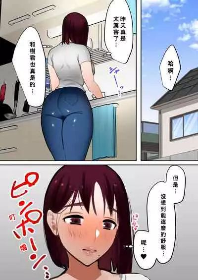 Tensei Shitara Galge no Shujinkou ni Natteita node Heroine no Haha o Kouryaku Shimasu