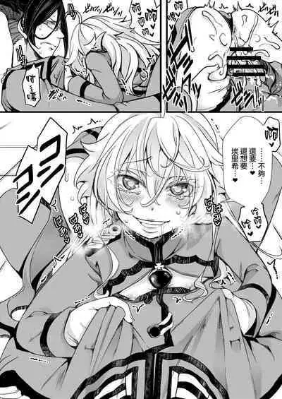 [hal] Fukusayou de Taihen na Koto ni Naru Hanashi (Youjo Senki) [Chinese] [沒有漢化]