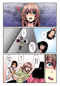[Akagi Gijou / Akahige] I became a girl- and I definitely can't let anyone find out! (Full color) 1