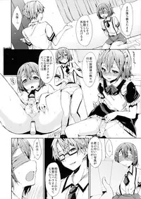 (C80) [Pannacotta (Shono Kotaro)] Daga Otoko ja. (Baka to Test to Shoukanjuu)