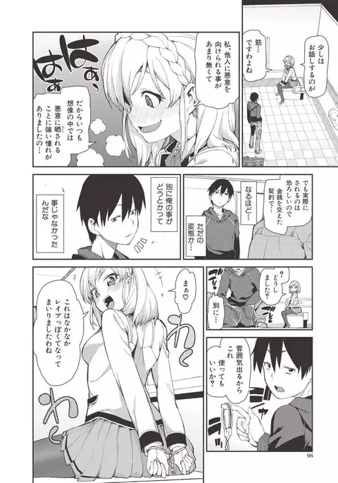 Saimin Anji de "Kanarazu Kou naru"