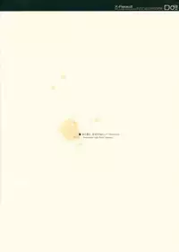 (COMITIA106) [DROP DEAD!! (Minase Syu)] Mizu to Mitsu to, Shoujo no Nioi。Act.3 Perfect review 3