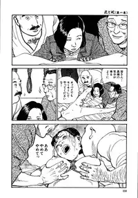 [Osada Kaname, Dan Oniroku] Hana to Hebi 1