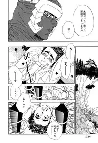 [Uchida Kaoru] Wakasama Onmitsuchou Ge