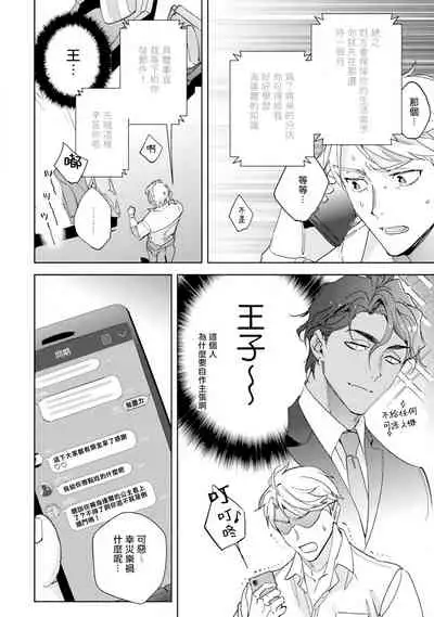 [Kurata Itsuko] Amber Vanilla no Hanayome | 琥珀香草的新娘 Ch. 1-2 [Chinese] [拾荒者汉化组] [Digital]