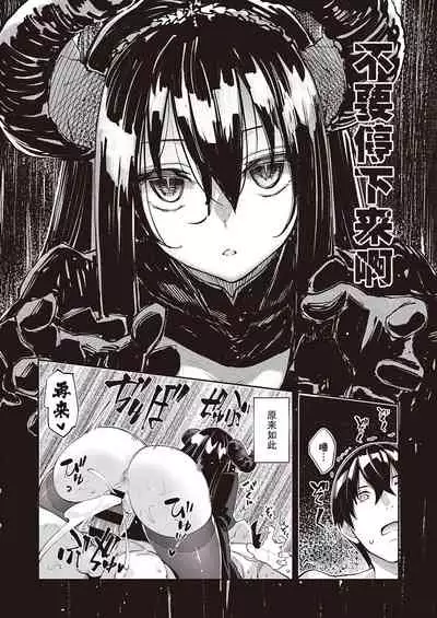 Isekai Kita node Sukebe Skill de Zenryoku Ouka Shiyou to Omou 5-shame