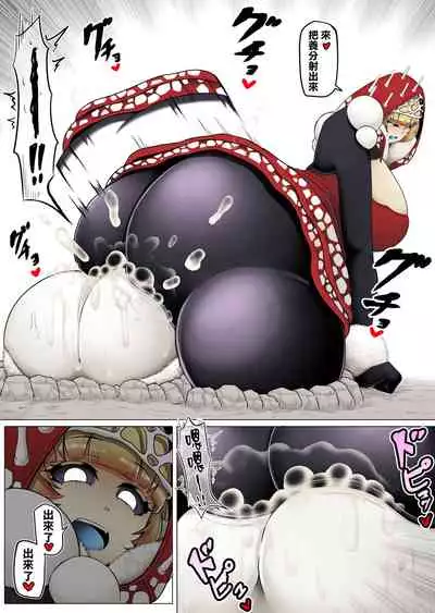 [Kaoritatsu Chaya (Ocha no Degarashi)] Kyodai Kinoko Dou [Chinese] [臭鼬娘漢化組]