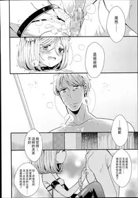 [Sangatsu Sanichi] Shirayukihime no Yuuutsu Kouhen (COMIC LO 2014-10) [Chinese] [妖樱汉化]