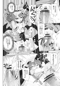 (C82) [Sakurai Dai Energy (Sakurai Energy)] VAMPIRE KISS (Touhou Project)