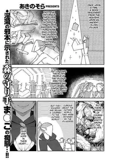 Iseaki Kitanode Sukebe Skill de Zenryoku Ouka Siyouto Omou 3 Shame | I Came to Another World, So I Think I'm Gonna Enjoy My Sex Skills to the Fullest! 3rd Shot