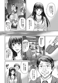 [Hoshiduki Melon] W Netorase ~Oku-san Koukan Kaishimasen ka?~ [Digital]