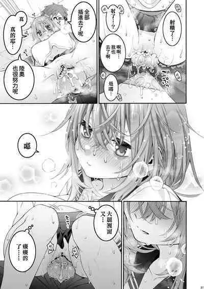 [Hogeramu] Komarobako | 雜物箱 (Seitokai ni mo Ana wa Aru!) [Chinese] [Digital]