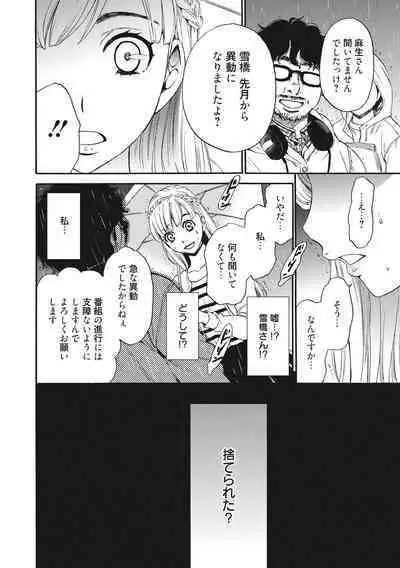 [Gotoh Akira] 21-ji no Onna ~Camera no Mae no Mesuinu~ 2 [Digital]