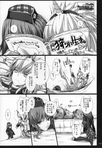 Monhan no Erohon G★★★3 11→14 + Omakebon Soushuuhen