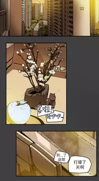 Honey trap 甜蜜陷阱 ch.8~16 (chinese)